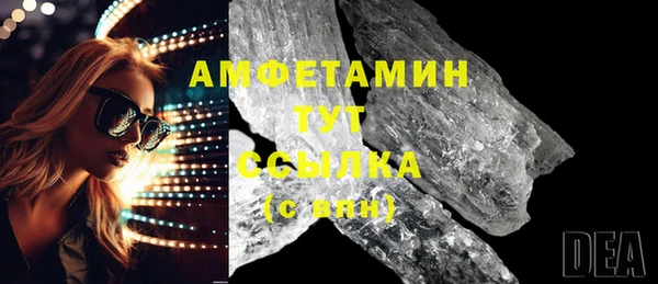 мяу мяу кристалл Алексеевка