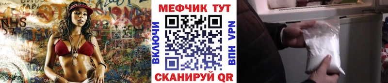 МЕФ VHQ  блэк спрут ONION  Богучар 