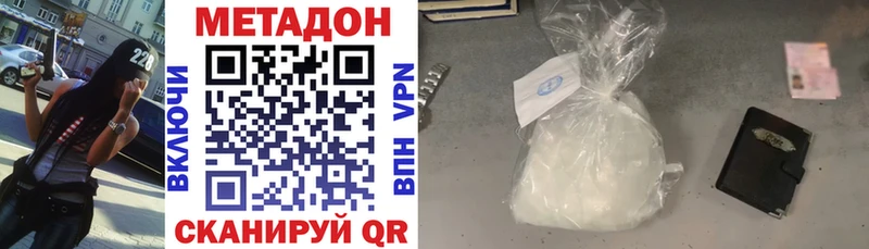 Метадон белоснежный  Богучар 